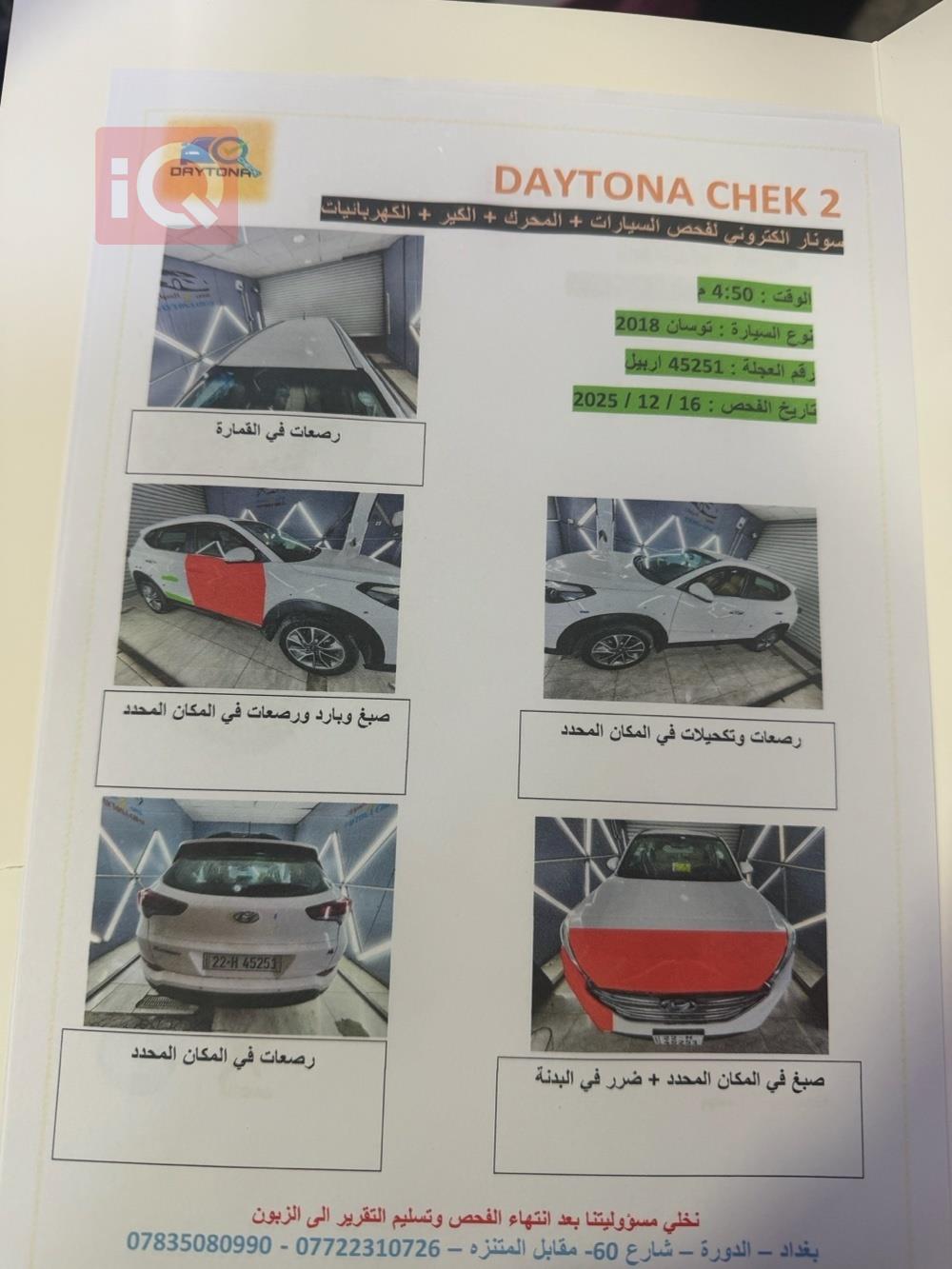 هیۆندای تۆکسۆن